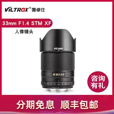 Wei Zhuo Shi Fuji 33mm F1 4 STM XF micro single eye camera fixed focus lens XS-10 X-T3X-T10 portrait