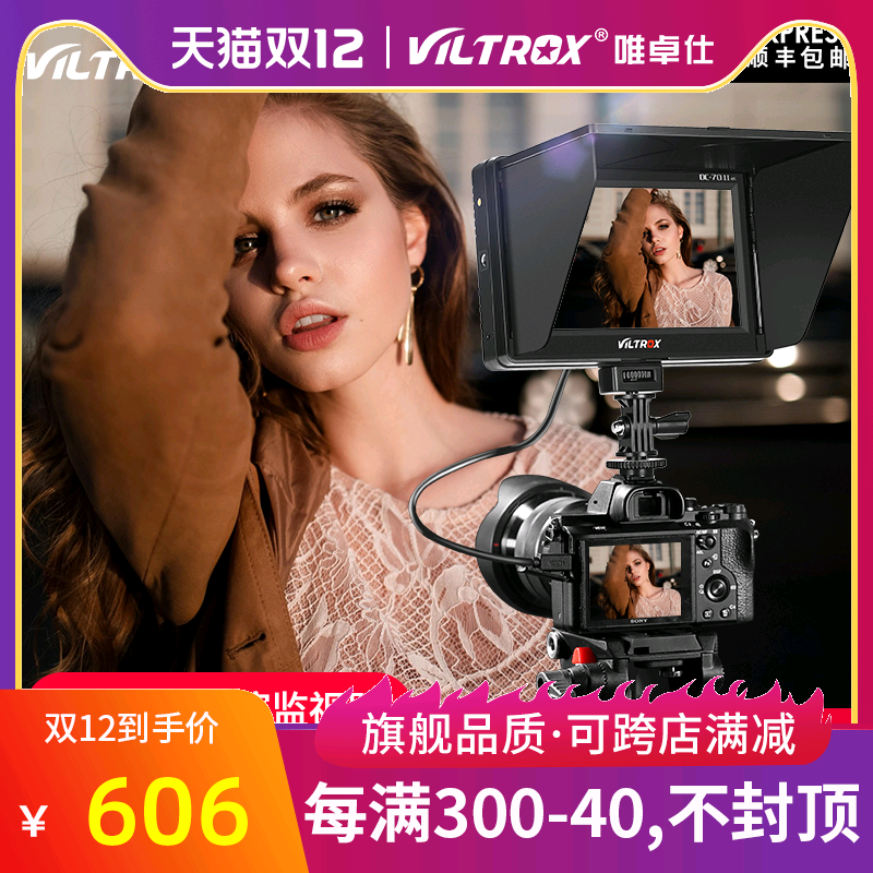 Virtuos DC-70II SLR Monitor Micro Single 7 inch 4K External Camera Photography Camera Director Monitor