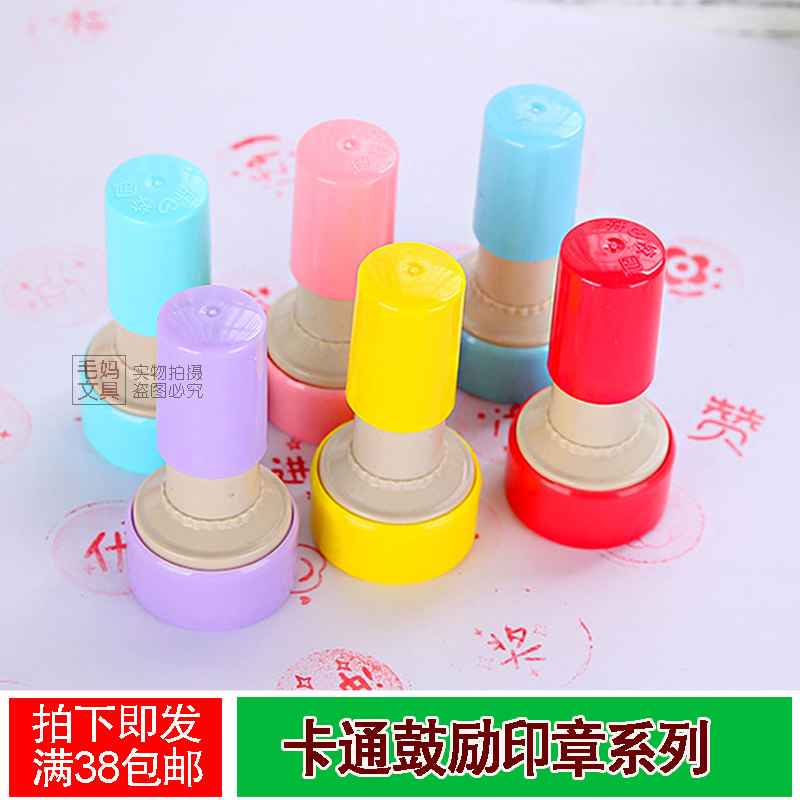 Cute encouragement for comment Seal students Chapter print teachers reward stationery supplies Children's kindergarten gift special price