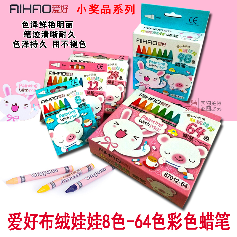 Hobby Painting Colorful Wax Pen 8 Color 12 24 24 48 48 64 61 Color 61 Christmas Small Gift Final Prize