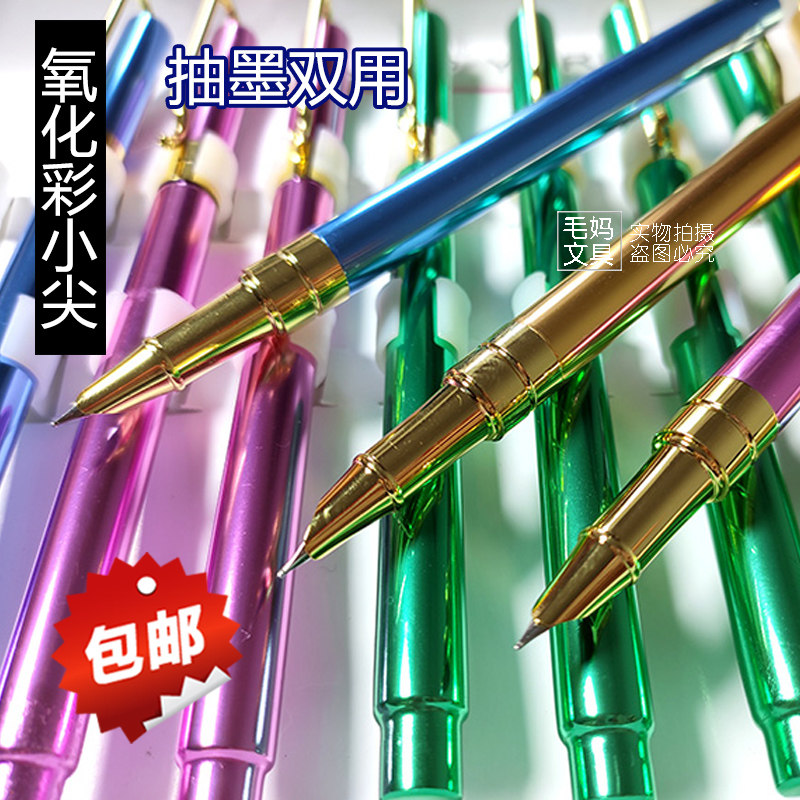 Yiren 3655 Oxidation Color Small Dark Tip Ink Small Bag Tip Pen Practice Calligraphy Writing Smooth Pen Special Offer