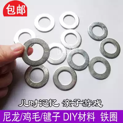 Shuttlecock material Big iron ring DIY shuttlecock chassis iron ring Handmade shuttlecock white iron ring Round iron ring Special offer