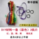 Chất liệu nylon nhíp túi nhựa DIY nhíp nhựa mẫu giáo nhíp nylon dây nhựa - Các môn thể thao cầu lông / Diabolo / dân gian