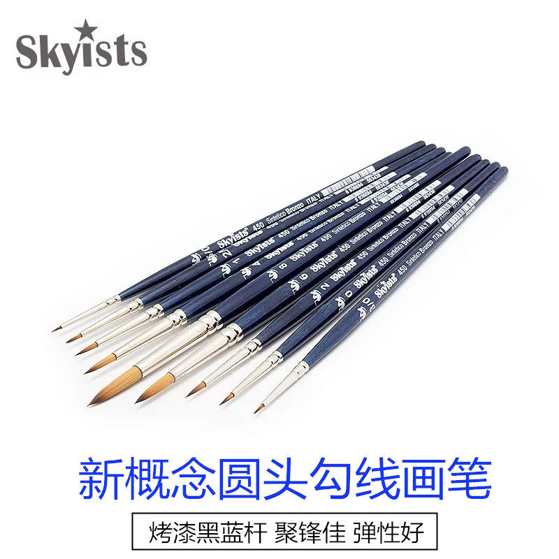 Skylists new concept 450 watercolor drawing pen details hooking pen round head mixed wool hand-painted design sketching pen