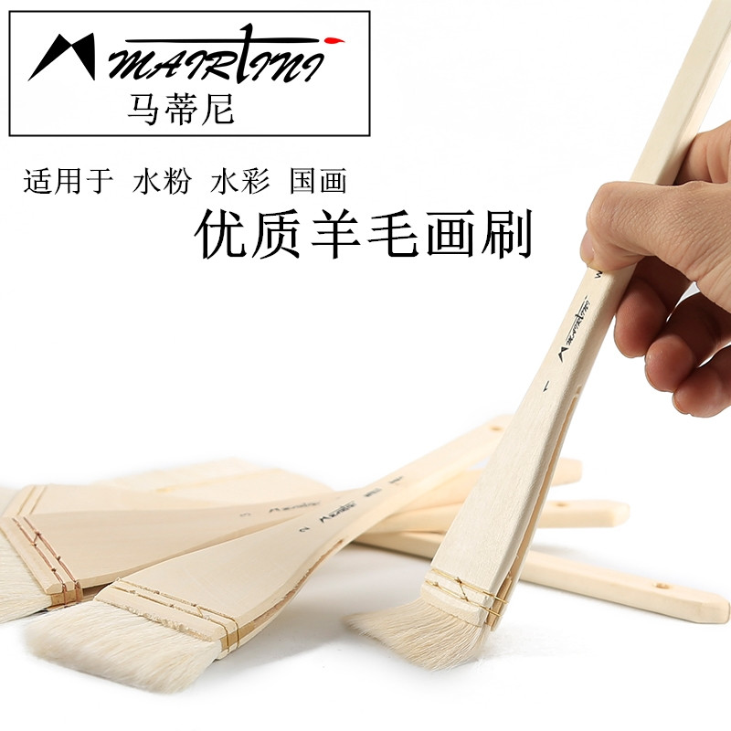 Martini watercolor wool brush art gouache Chinese painting brush brush row brush watercolor brush shading pen paint