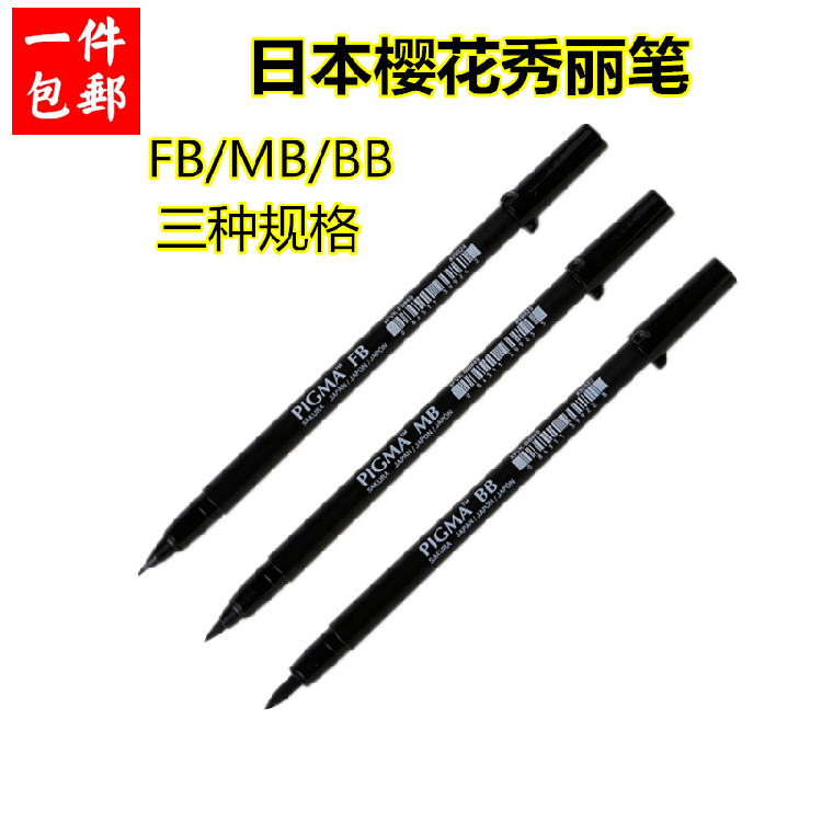 Japan Sakura Sakura Cherry Blossom Calligraphy Show Lipen Big Small Medium Block Science Brush Pen Soft Pen Practice Character Comic Pen