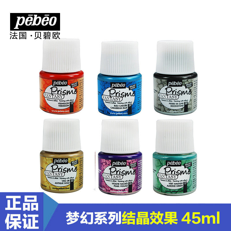 如何挑选适合自己的原装进口法国pebeo贝碧欧梦幻系列结晶效果颜料？2025年DIY创意手工潮流解析