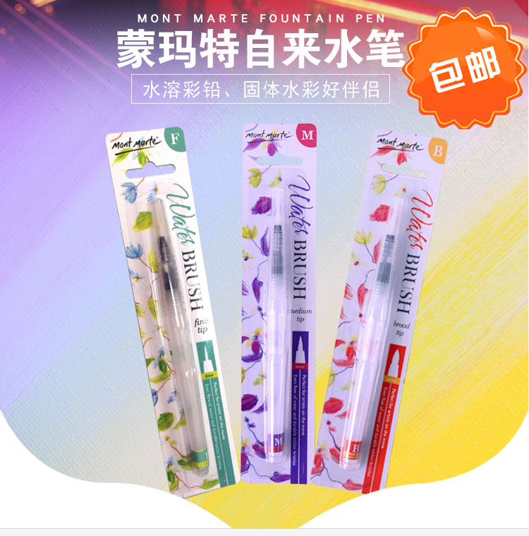 Australian Montmartre Fountain Pen Water pen Water Brush Pen pen Water soluble colored pencil solid watercolor painting pen