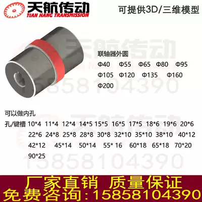Plum blossom claw coupling Steel parts blackened treatment coupling with motor lift reducer connecting rod special