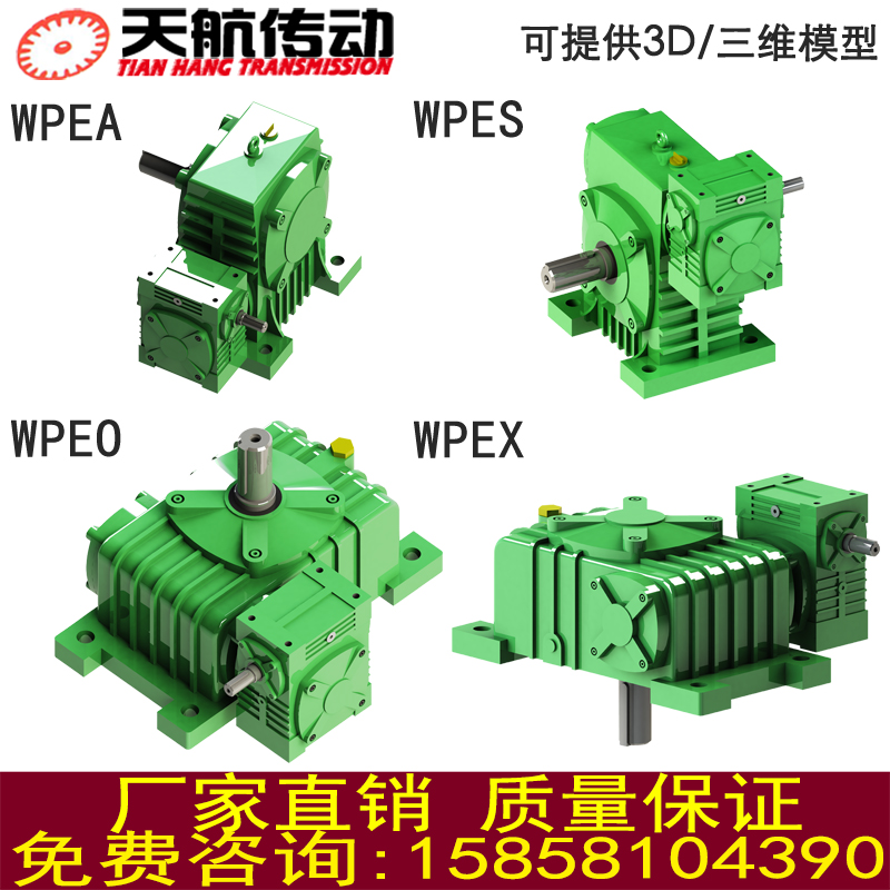 WPWEDKASOX40-70 Small hand-rocked worm gearbox gearbox gearbo motor 380 220V