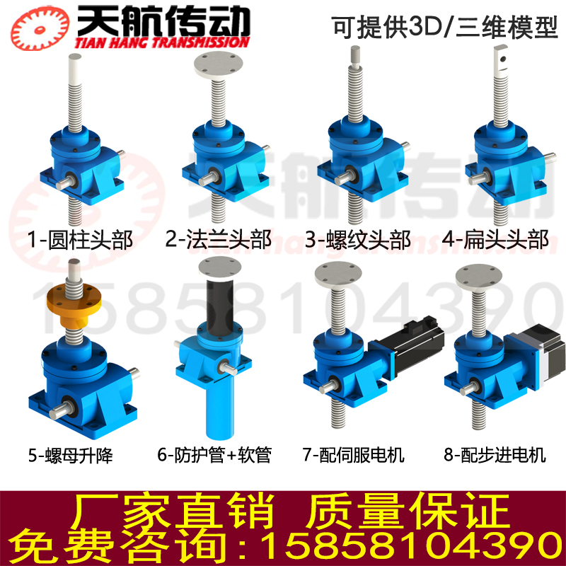 JKSS WSH WPT 2T 3T 5T 10 worm worm lift lift electric lift platform