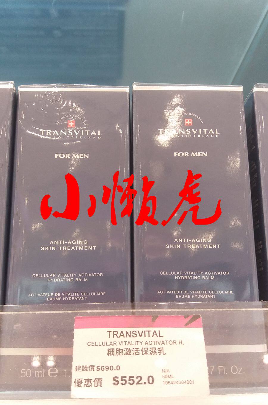 Transvital St. Viter Men's cell activation emulsion 50ml RMB469