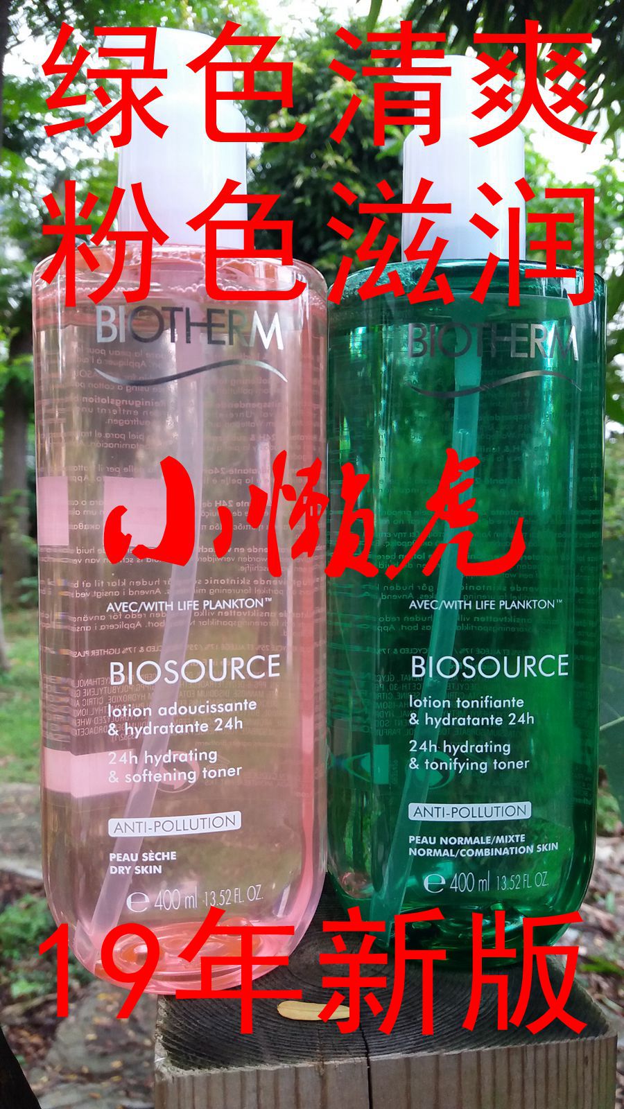 Be'erquan Pink Water Mineral Spring Lady Wellness Water 400ml Moisturizing Moisturizing Soothing Makeup Water Green Water