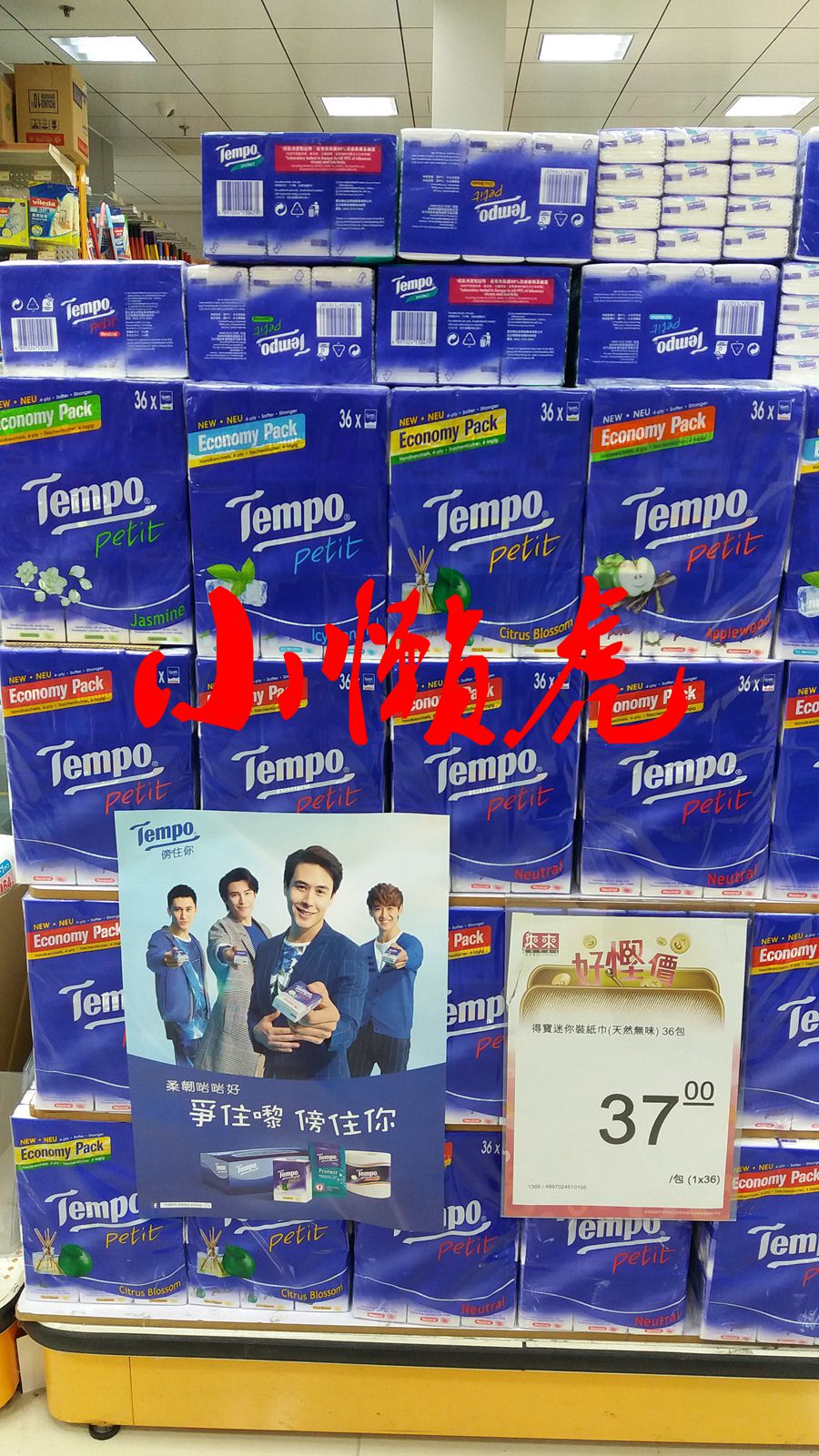 Hong Kong version of Tempo paper towels 36 packs of caravour Mint paper handkerchief Apple strawberry Jasmine 3