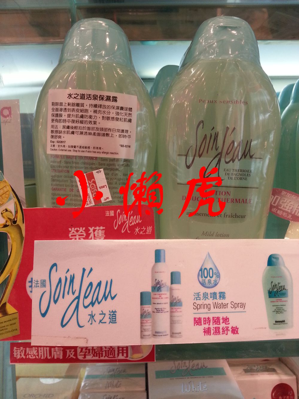 HKSAS Water Water Water Water of Hong Kong Water moisturizing dehydration and moisturizing sensitive muscles for pregnant women with 200ml moisturizing and hydration