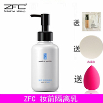 ZFC Makeup Pre-Isolated Makeup Makeup Makeup Makeup Architects School Moisturizing Separation Cream Message