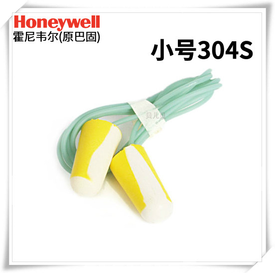 Honeywellbilsom303S Super Soundproof Earplugs Anti Noise Sleep Sleep Dedicated Lady Children 304S