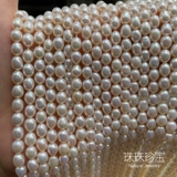 Натуральный аксессуар из жемчуга ручной работы, бусины, 5mm