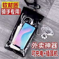 Mobile Phone Waterproof Bag Takeaway Special Rider Mobile Phone Waterproof Bag Diving Cover Touchscreen Takeaway Special Rechargeable Large Number