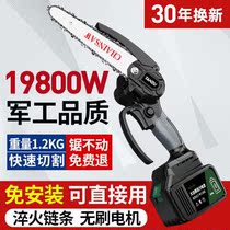 German imported lithium electric saw charging portable home small logging saw electric radio chainsaw cut tree repair