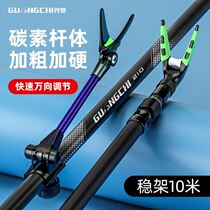 Guangchi carbon net pole ultra-light ultra-hard fishing net pocket telescopic bracket pole positioning fishing gear turret rear hanging