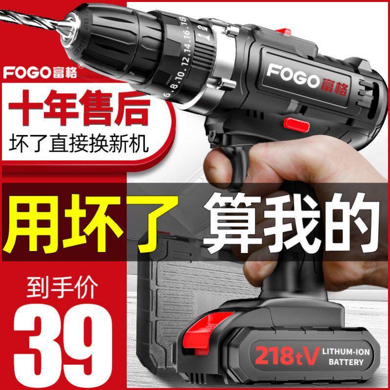 Germany imports Fug lithium electric drill 12V rechargeable electric drill small electric drill electric drill Home Multi-functional electric screw