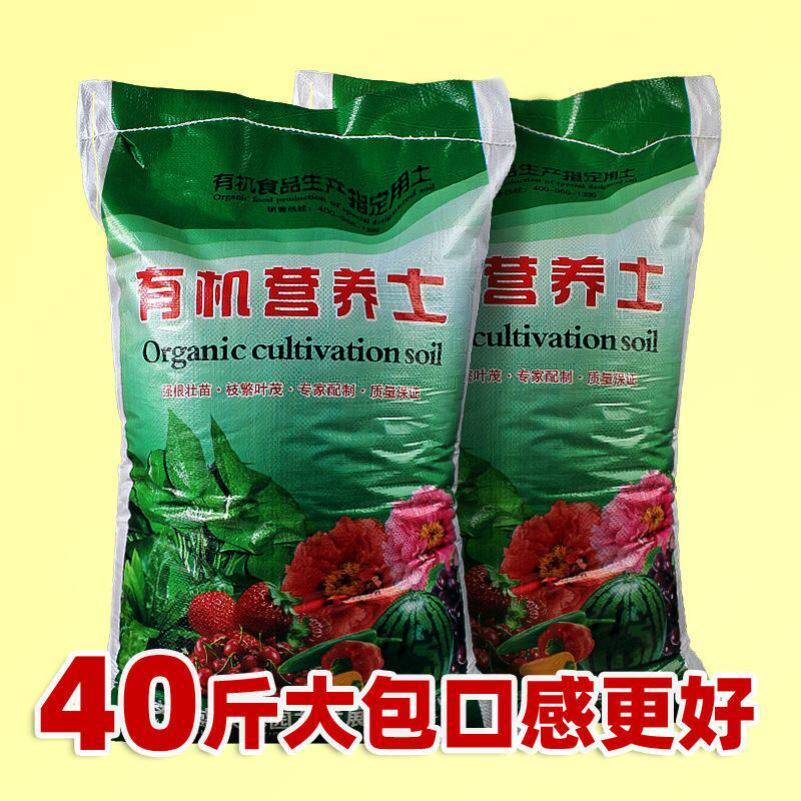 General-purpose flower soil large bag organic nutrient soil planting vegetable soil flower soil household peat soil planting soil 30 catties
