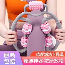 Leg massager clip leg slim leg Divine Instrumental Muscle Relaxation Exercises Calf Beauty Leg Instrumental Ring Roller Yoga Foam Shaft