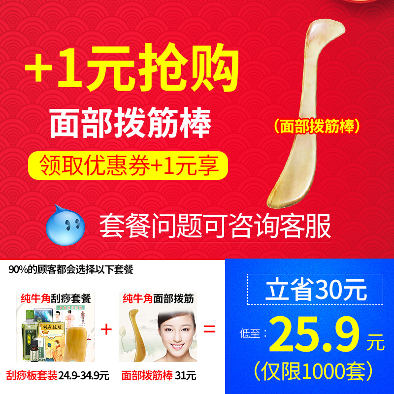 qq牛角刮痧板全身通用颈部精油套装面部腿部瘦腿经络脸部家用拨筋