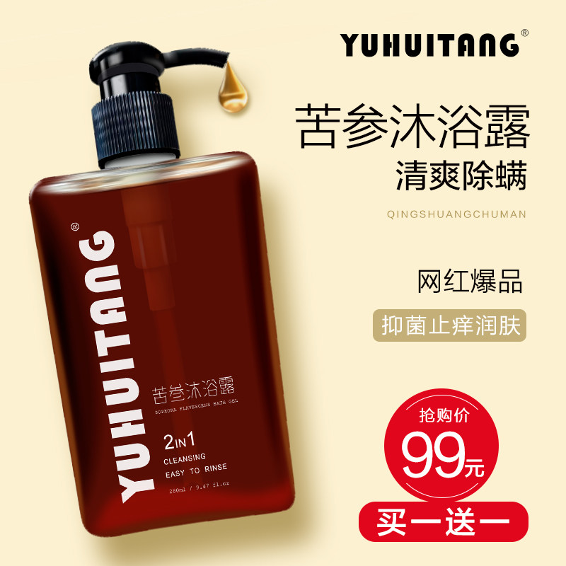 The Whirlpool Matran body Bath Lotion cool and bacteriostatic anti-itch male mite back female skin allergy clear (2 bottles)