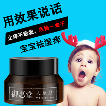 Miketo Antibacterial Cream Childrens Baby Baby wet itch rash Ass itch Mild Hormone-free 30g Buy 2 Get 1 free