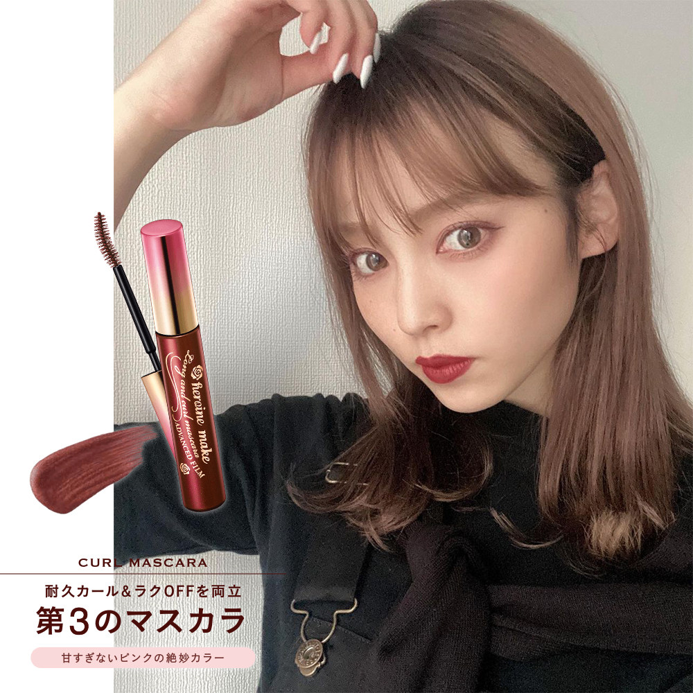 More beautiful Japanese kiss curly colored mascara than berry fruit color mascara, no fainting brown dirty and dirty.