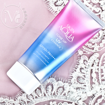 Japanese Ledun SKIN AQUA lavender transparent with bright sunburn cream 80g INS net red gradient