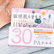 Japan 19 new stone ZE ultraviolet forecast Physical sensitive skin parent-child sunscreen Cream 65g SPF30