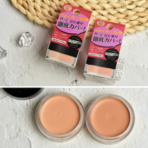 Japan 18 new RIMMEL Remystery super covered with high density of light and light anti-makeup mask black eyed circle color class