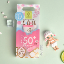 Japan SANA dance prostitute MAIKOHAN SOFT WHITE MUSCLE ISOLATION SUN MAKEUP FRONT BREAST LIMITED CHERRY BLOSSOM COLOR SPF50 60g