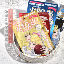 Japan Creer Beaute Ikeda Versailles Rose Gold Moisturizing Mask 1 piece