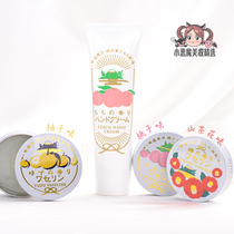  Japan Snow Yuan Honten Grapefruit Peach Camellia Moisturizing Cream Overnight Lip Mask Hand Cream Vaseline Lip Balm