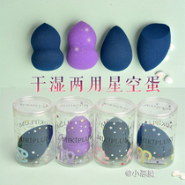 MIKIPLUM 12 constellations Wet and dry makeup egg Night sky Blue Star Purple