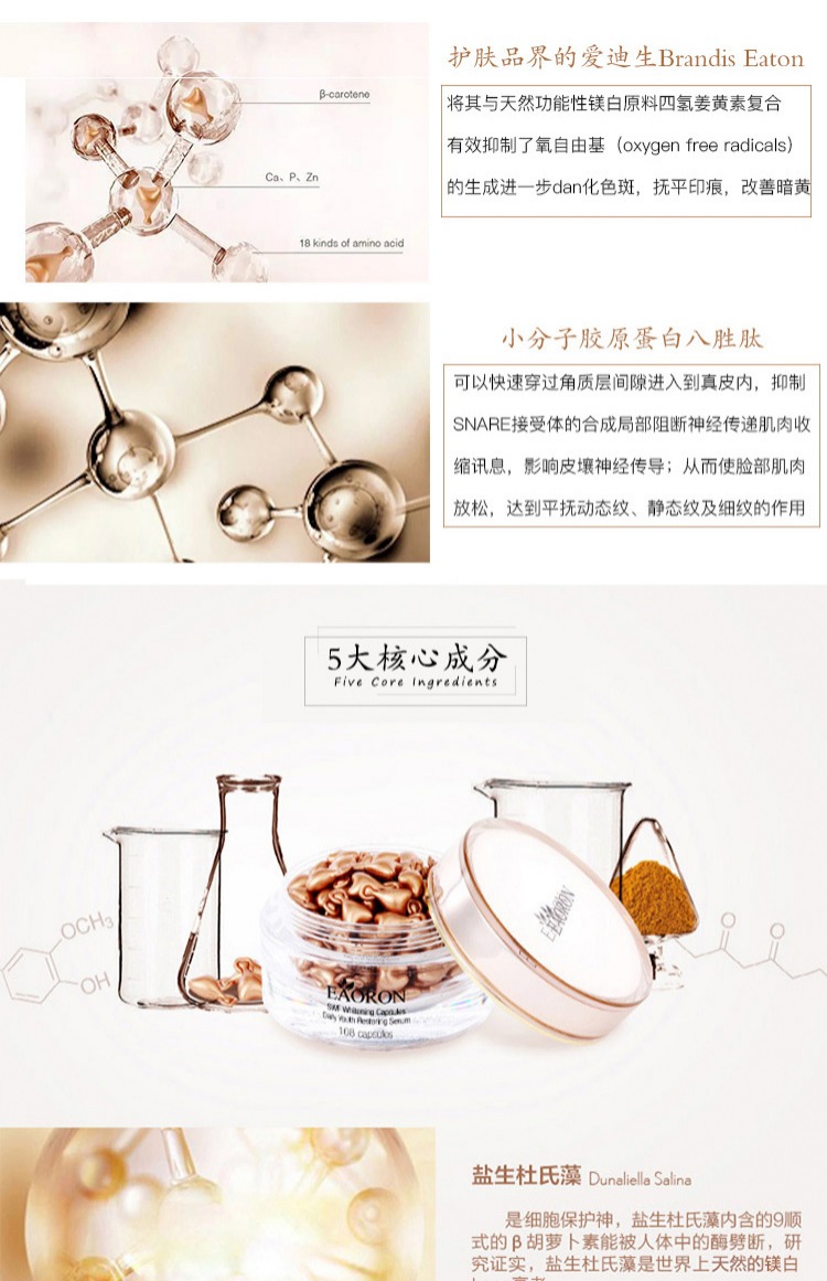 Một bóng đèn màu trắng | Úc EAORON hoạt chất làm trắng da mặt viên nang 108 viên serum ahc vàng