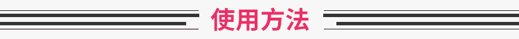 宝贝介绍详情分割栏图片