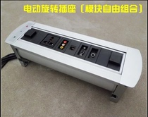Electric flip-up desktop socket automatic rotating multimedia junction box plug countertop information power supply combination module