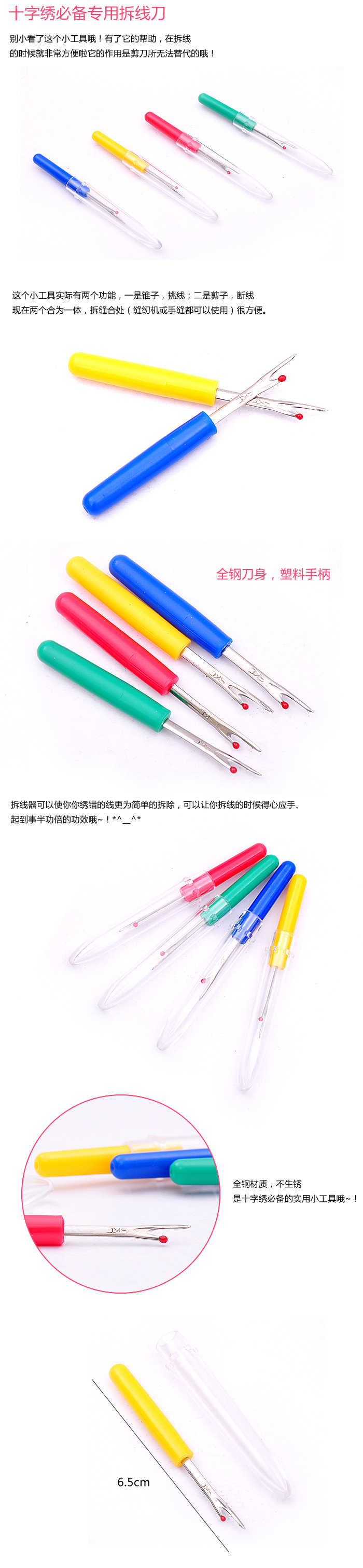 Full 10 nhân dân tệ vận chuyển khâu khâu Stitch Phụ Chữ thập Stitch công cụ được dành riêng là nhỏ đường may ripper - Công cụ & phụ kiện Cross-stitch tranh thêu chữ thập phú quý cát tường