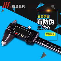 Chengliang electronic digital display vernier caliper 0-150 200 300 500 600 Accuracy 0 01mm