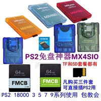 Существуют не только методы. Прямой считыватель PS2 MX4SIO с двумя слотами карт TF SD карта+ PS2 загрузочная карта в комплекте