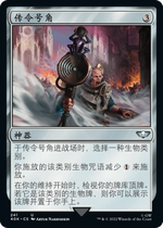Slowpoke Card Magic: The Gathering Herald Horn English Universe Without Borders Warhammer 40k Artifact Silver