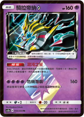 Baoko Dream PTCG Middle AC2A ride Ratina PR