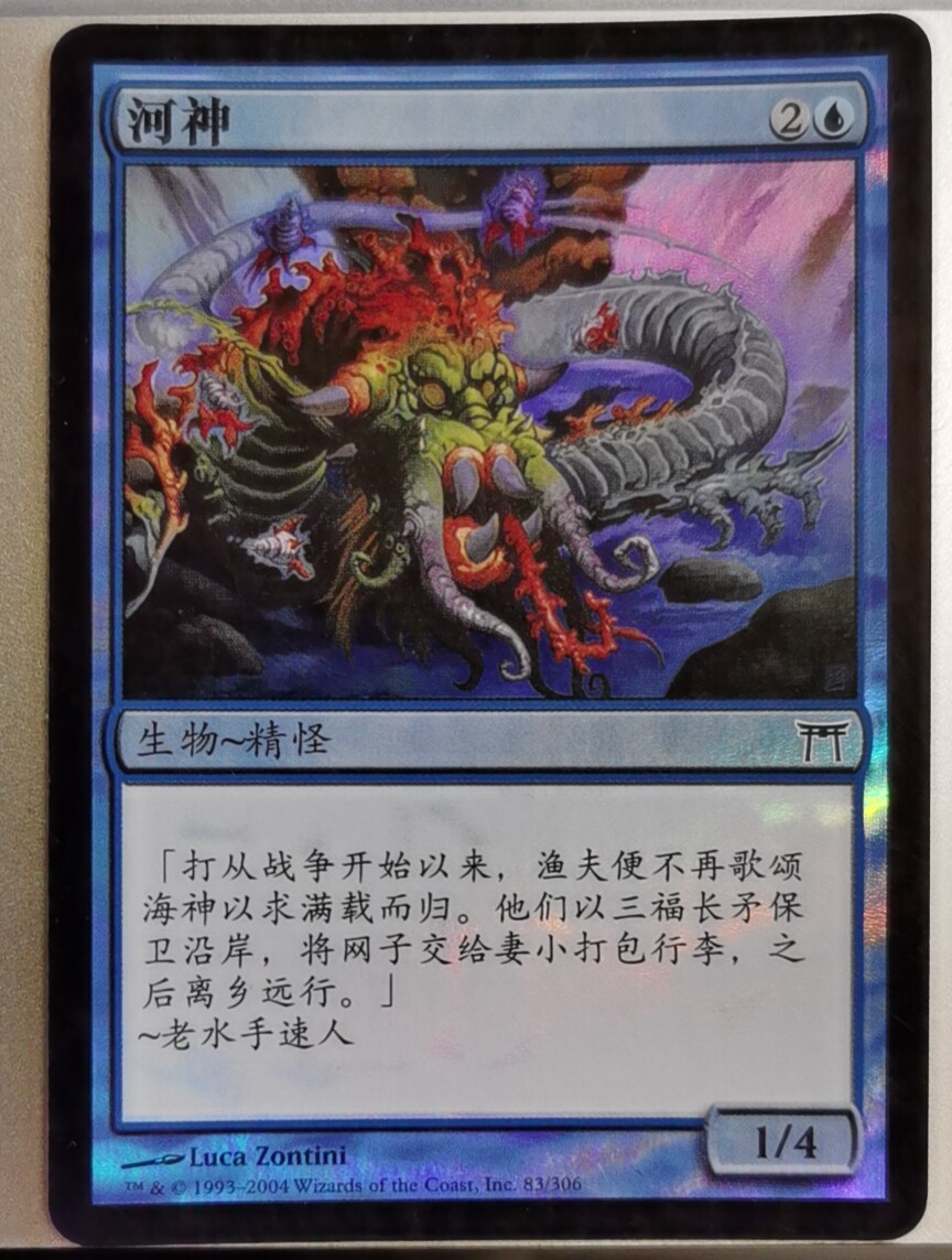 Domingsen Zhao Wanzhi Line in Sheng River Group of the Ying Gods