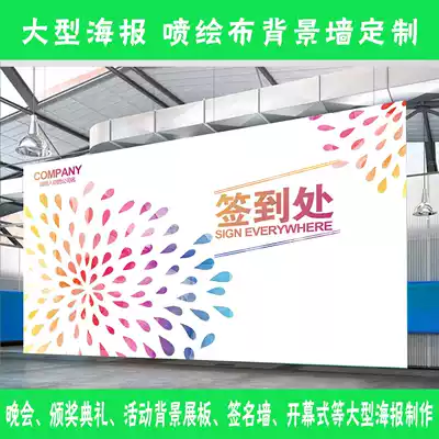 Guangzhou new annual meeting, holiday party, wedding launch, signature wall, opening and closing ceremony, stage projection light cloth inkjet
