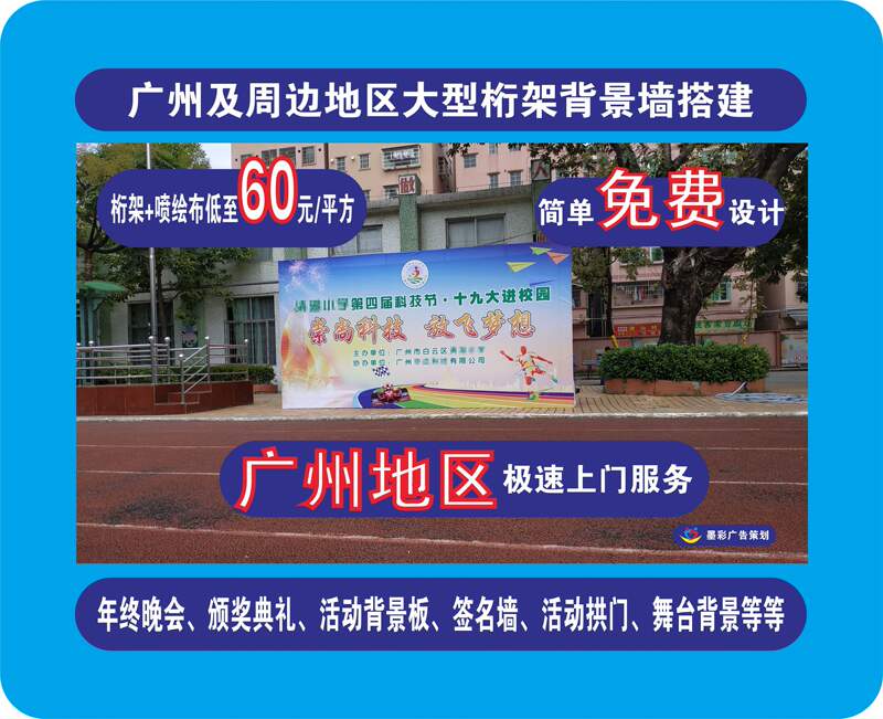 2026 Outdoor Guangzhou Truss Structure On-Site Setup Event Planning and Design Booth Backdrop Wall Production and Installation Full Package